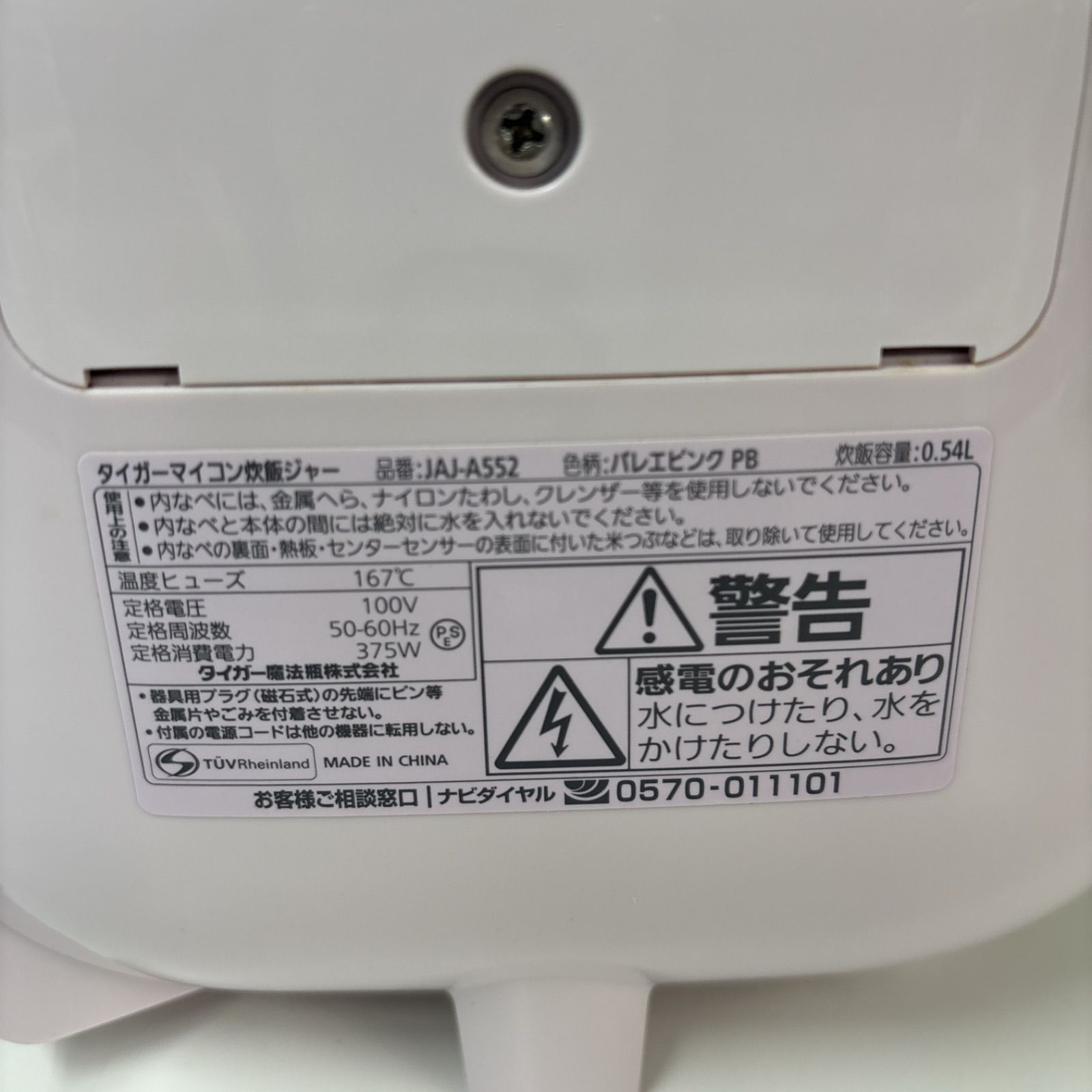 1088db633eee1f285a6fa1704e5f1d77_1748938577_6445.jpeg