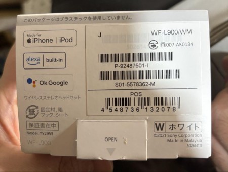 SONY LinkBuds WF-L900/WM ホワイト