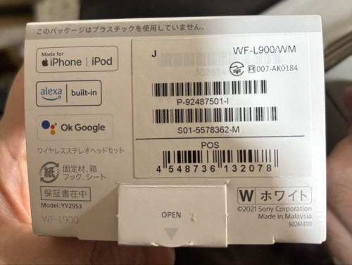 SONY LinkBuds WF-L900/WM ホワイト