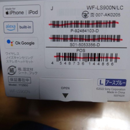 SONY LinkBuds S アースブルー　 1年使用したものです。