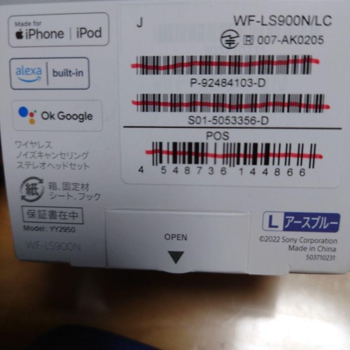 SONY LinkBuds S アースブルー　 1年使用したものです。