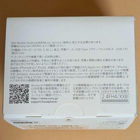 【新品未使用】Sony LinkBuds S イヤホン　WF-LS900N 黒