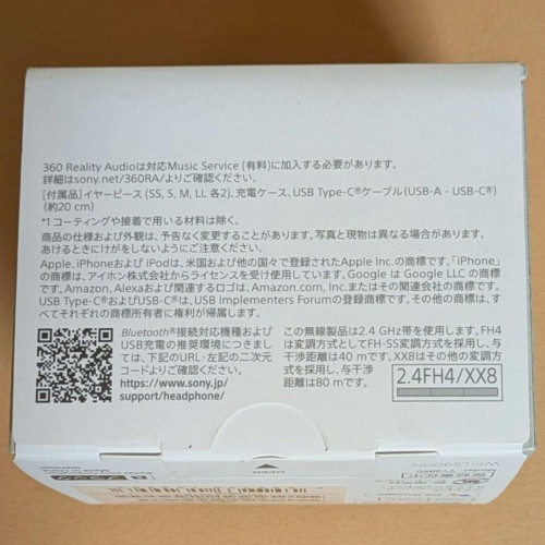 【新品未使用】Sony LinkBuds S イヤホン　WF-LS900N 黒