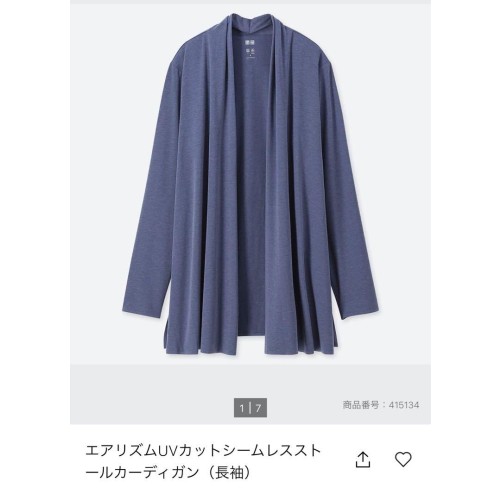【美品】UNIQLO エアリズムUVカットシームレスストールカーディガン S