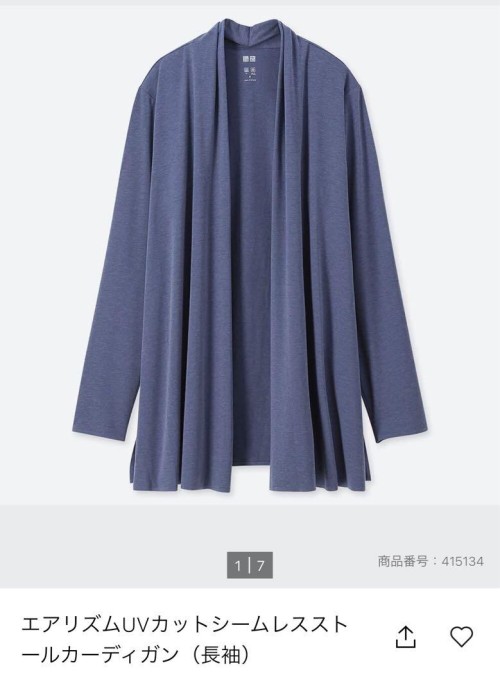 【美品】UNIQLO エアリズムUVカットシームレスストールカーディガン S