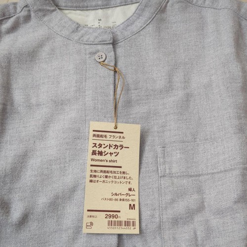 【最終値下げ】無印良品　スタンダードスタンドシャツ
