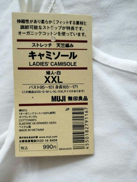 【新品未使用】無印良品　キャミソール　ストラップ付きストレッチ天竺編み