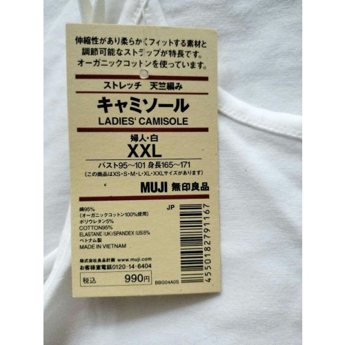 【新品未使用】無印良品　キャミソール　ストラップ付きストレッチ天竺編み
