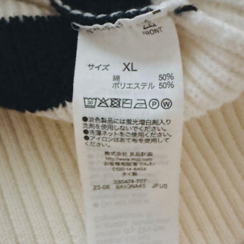無印良品　MUJI 綿ニットベスト XL ボーダー
