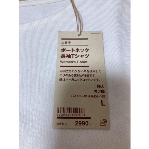 【新品未使用】　無印良品　太番手ボートネック長袖Ｔシャツ　レディース　Lサイズ