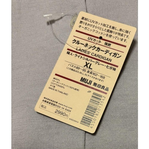 18時まで 無印良品 強撚 クルーネックカーディガン ライトシルバーグレー XL