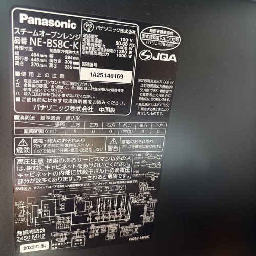 本日特値　数回使用　スチームオーブンレンジ ビストロ NE-BS8C-K