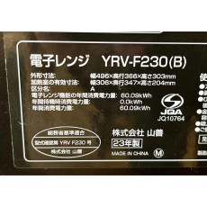 山善　ヤマゼン　電子レンジ 23年製 YRV-F230