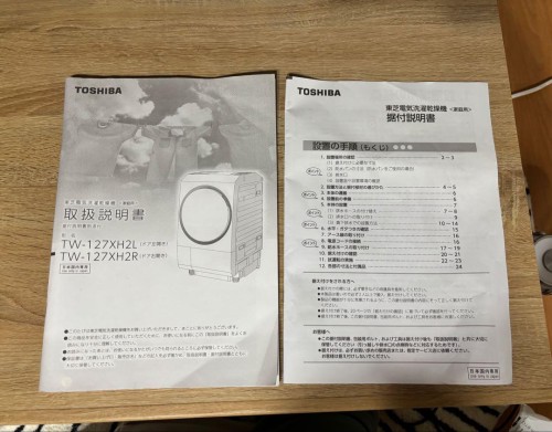 【2023年式】TOSHIBA TW-127XH2L ドラム式洗濯機 本体