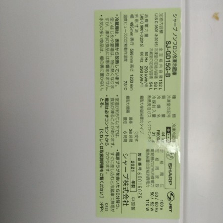 SHARP SJ-D16SB 冷蔵庫 152L 2021年製