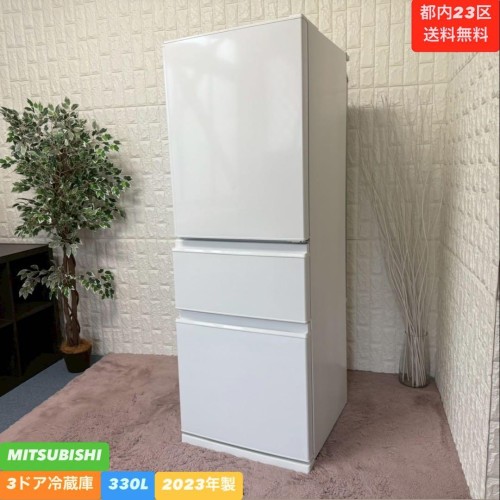 都内23区送料無料❗️ 三菱　MR-C33J-W 3ドア冷蔵庫　2023年製✨