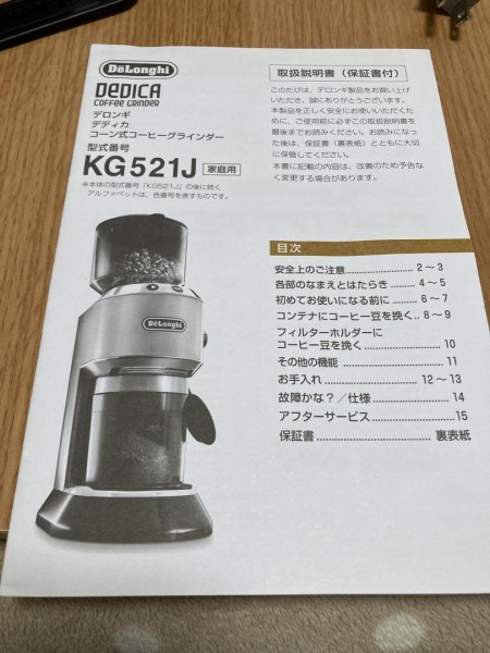 DeLonghi デロンギ コーヒーグラインダー KG521J-M