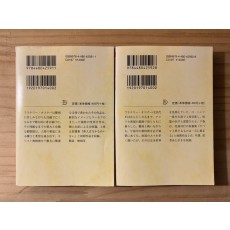 ２冊セット　『フラナリー・オコナー全短篇』上・下　横山貞子　ちくま文庫 筑摩書房
