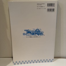 アニメツーリズム白書2022