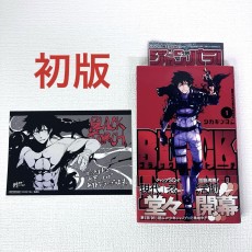 「BLACK TORCH 1 巻」初版・帯・ジャンパラ・イラストカード付き