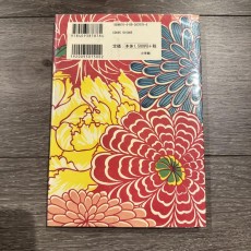 楽しい和ー