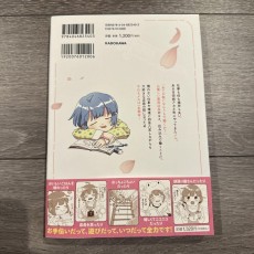 アカネ町薬局のいそうろうくん
