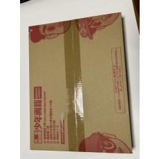 【1000円値下げ中！未開封】少年画報 昭和35年★正月号★ 完全復刻版