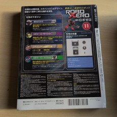 ROBO XERO 11号 12号 セット