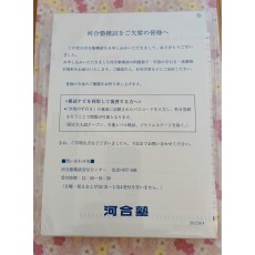 東大入試オープン2024