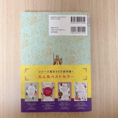 78枚のカードで占う、いちばんていねいなタロット