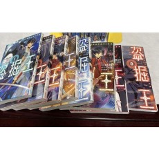 24 盗掘王 1 〜8 二度目の人生を異世界で　1〜10