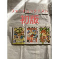 初版セット フォーチュンクエスト　コミックセット1～3巻　漫画
