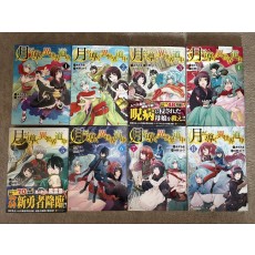 月が導く異世界道中　１巻〜１５巻　既刊全巻