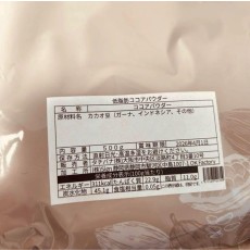 低脂肪ココアパウダー 500g×2袋