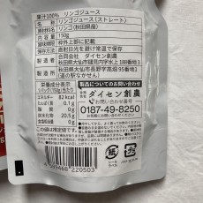 【特価】甘さスッキリリンゴジュース 6パックセット