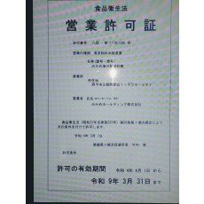 kenchan様（法人契約）専用　クール便発送　柚子果汁3本