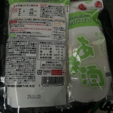 イチビキ あま酒 1.6キロ（330g×5袋）アルコール分0％ 甘酒 米麹とお米