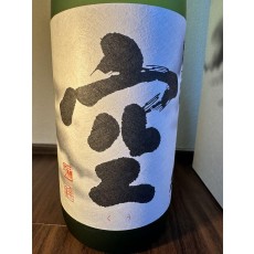 純米大吟醸 空 1.8L 箱入り