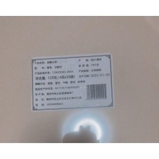 新品未開封♡中国高級茶葉
