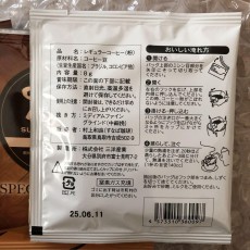 すなば珈琲SPECIAL BLEND ドリップコーヒー50袋　インスタント