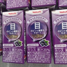 ヤクルト　ぎゅっとクロセチン　80ml✕12本　目のピント調節　カシス