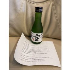 蓬莱泉 純米大吟醸 空 720ml予約販売権付 180ml