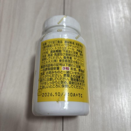 サントリー セサミンEX 270粒