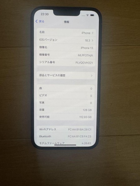 アップル　Apple アイフォン　iPhone13 128GB