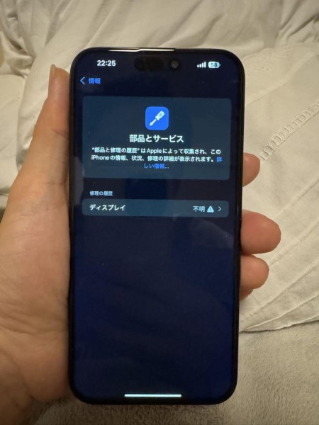 Apple iPhone15 Pro Max 512GB