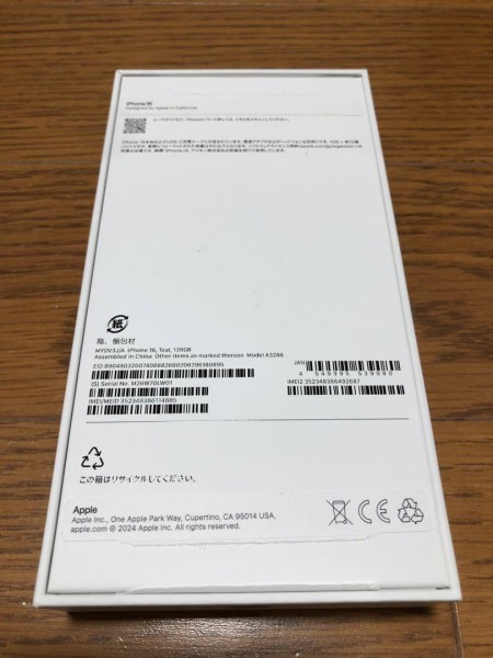 【新品未開封】Apple iPhone 16 128G ティール　本体