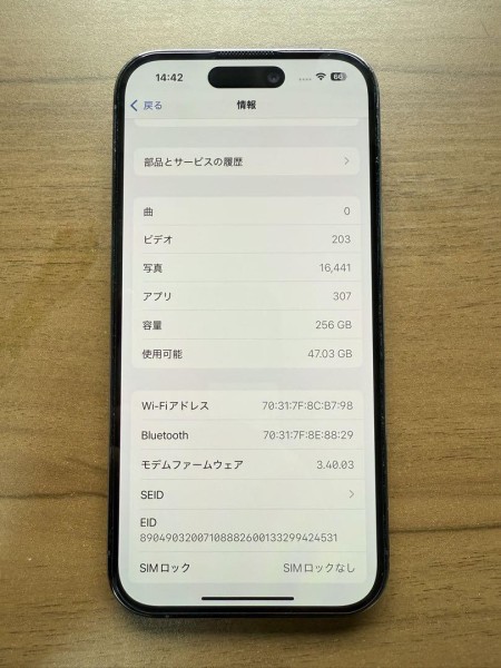 Apple iPhone 14 Pro 256GB デープパープル