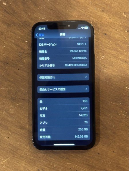 Apple iPhone 12 Pro グラファイト