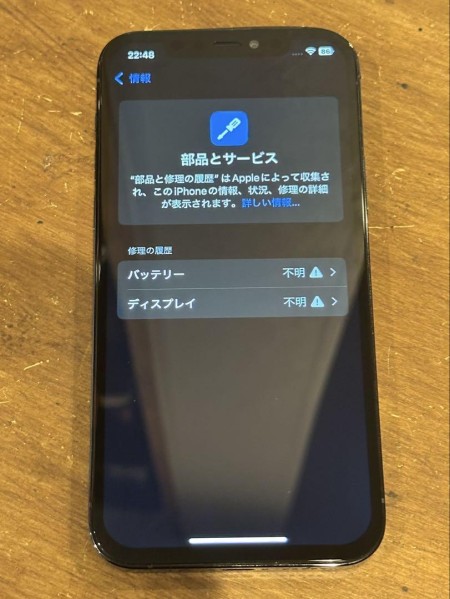 Apple iPhone 12 Pro グラファイト