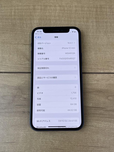 〈バッテリー最大容量 91%〉iPhone12 mini 64GB SIMフリー